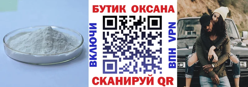 закладки  Курчалой  БУТИРАТ GHB 
