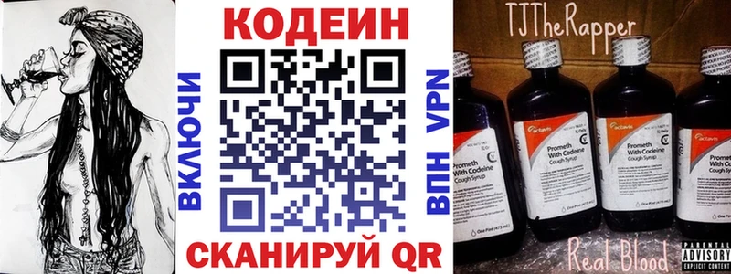 KRAKEN ONION  купить наркотик  Курчалой  Кодеин Purple Drank 
