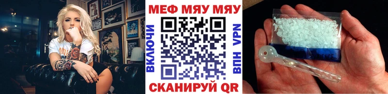 МЯУ-МЯУ мяу мяу наркошоп Курчалой