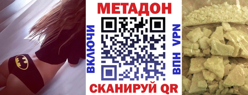 наркошоп  кракен tor  МЕТАДОН methadone  Курчалой 